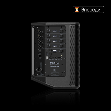 MB3 Magic Box Pro | Трехполосная портативная аккумуляторная PA-колонка | 4-канальный профессиональный микшер + SHARC DSP 